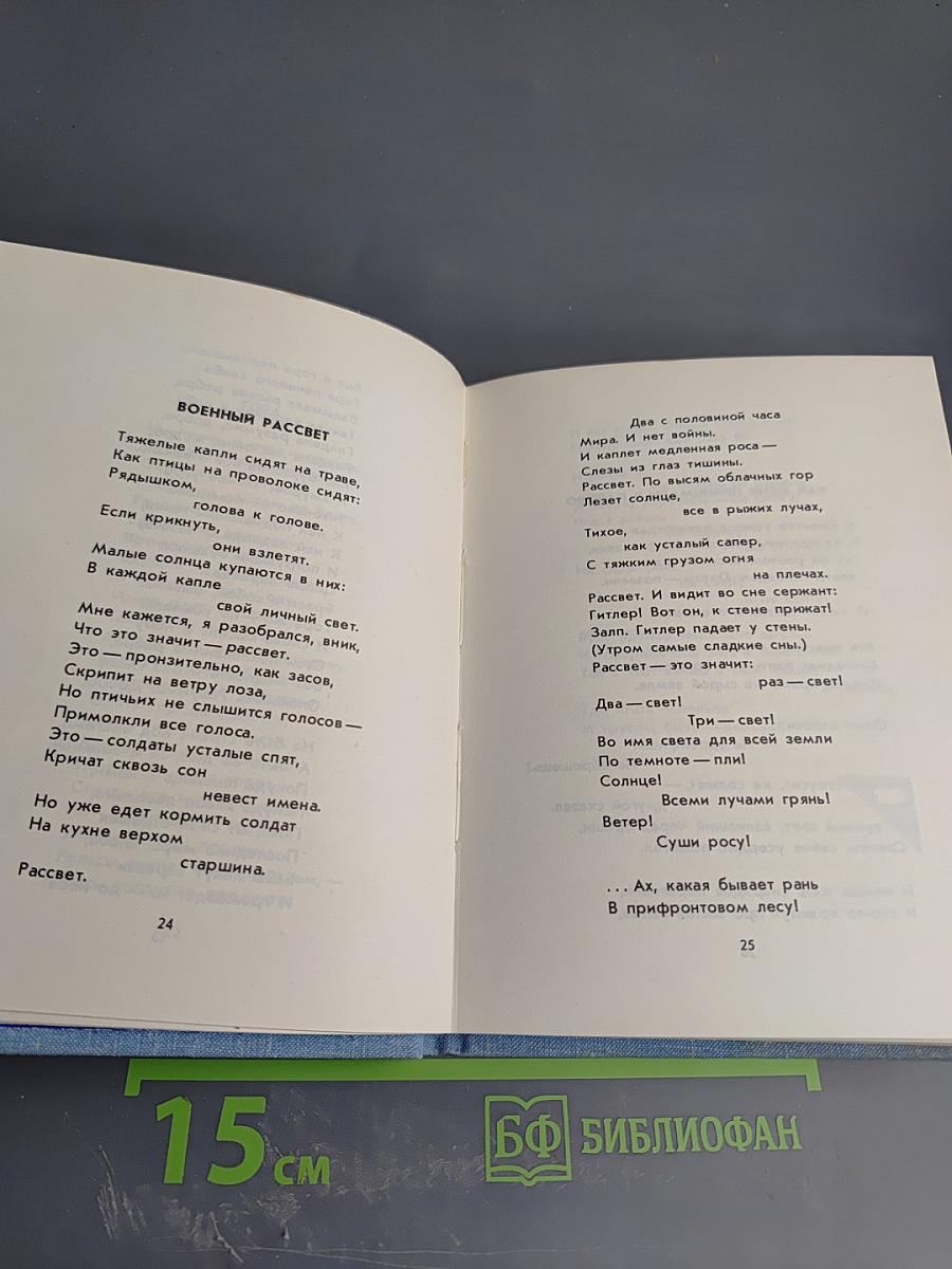 Время моих ровесников