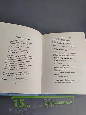 Время моих ровесников