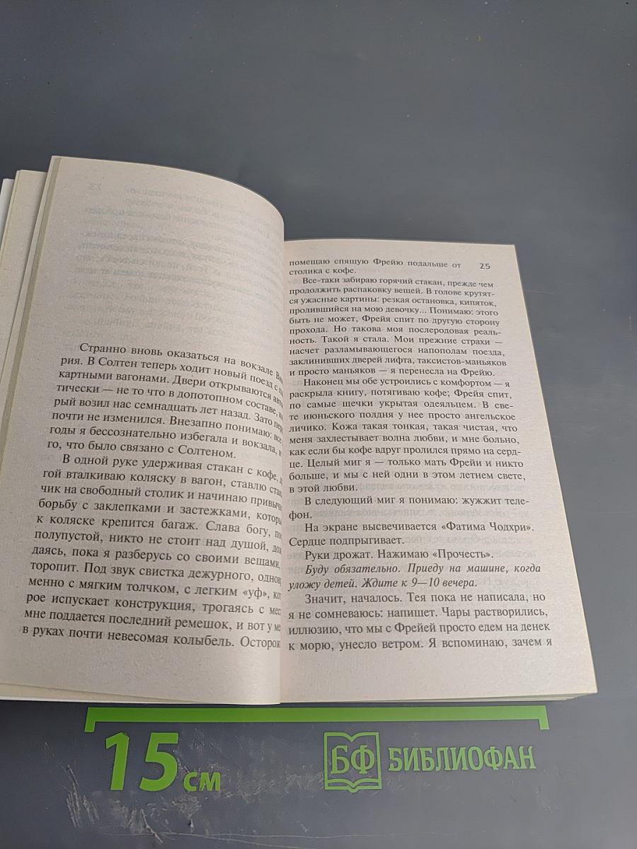 Игра в ложь