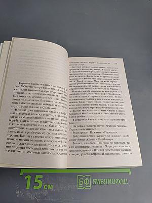 Игра в ложь