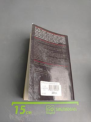 Игра в ложь