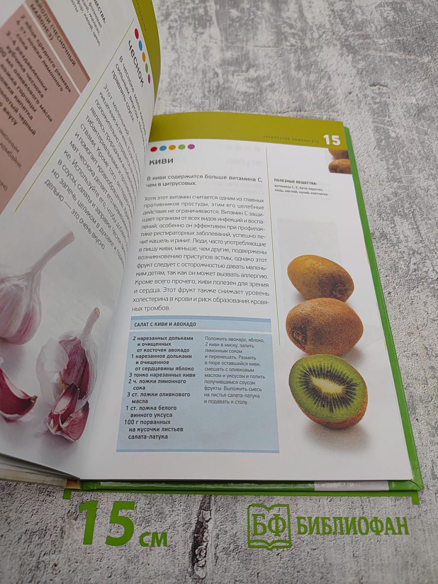 Лечебные свойства продуктов: продукты как лекарство