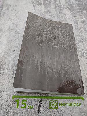 Сборник нормативных правовых актов Российской Федерации и Ленинградской области в области охоты и сохранения охотничьих ресурсов