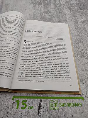 Современный этикет. Деловой и международный протокол