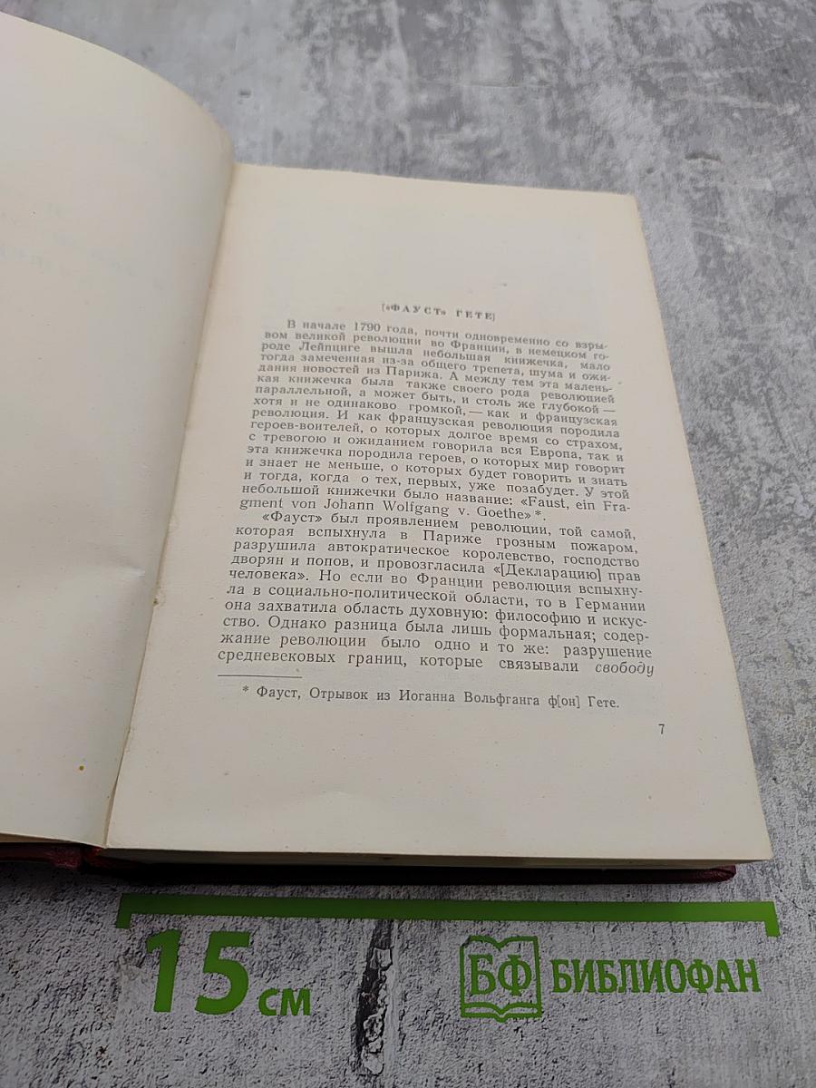 Сочинения в десяти томах. Том десятый. Статьи, письма