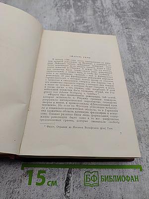 Сочинения в десяти томах. Том десятый. Статьи, письма