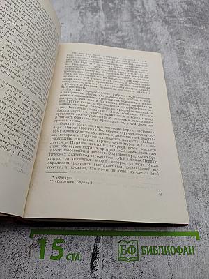 Сочинения в десяти томах. Том десятый. Статьи, письма