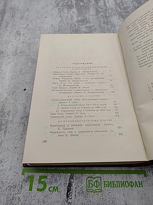 Сочинения в десяти томах. Том десятый. Статьи, письма