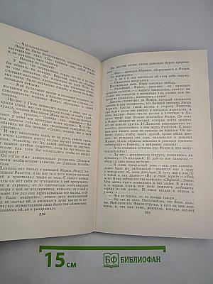 Семья Тибо Том 1