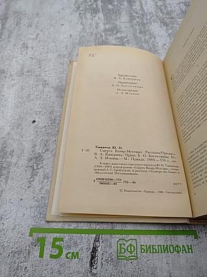 Смерть Вазир-Мухтара. Рассказы