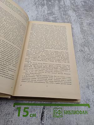 Смерть Вазир-Мухтара. Рассказы