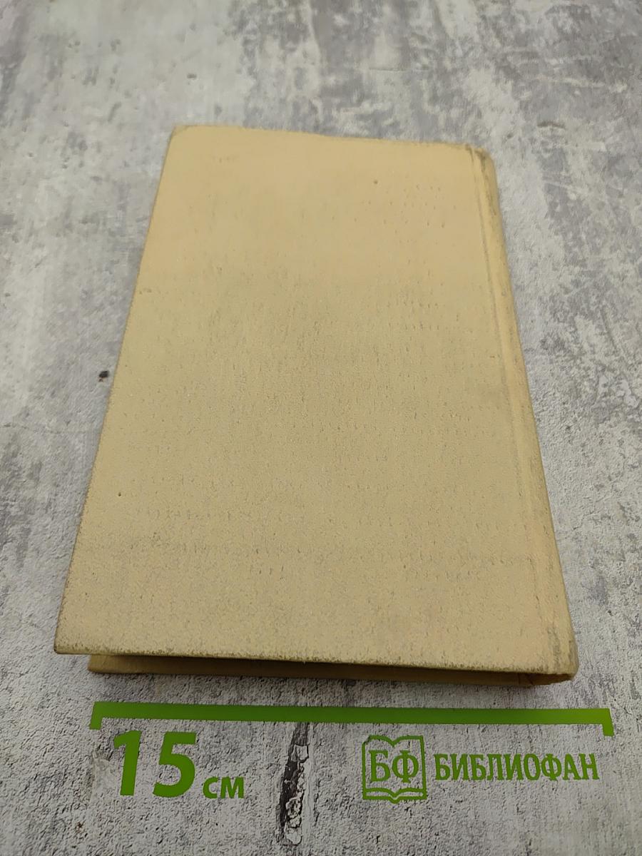 Смерть Вазир-Мухтара. Рассказы