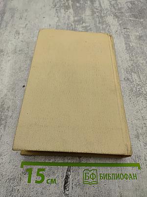 Смерть Вазир-Мухтара. Рассказы