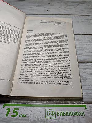 Критические состояния в хирургии