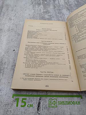 Загробная Жизнь
