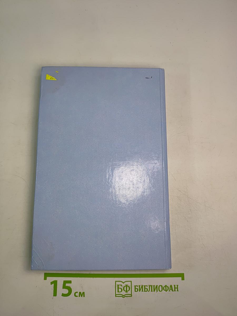 Илиотропион, или сообразование человеческой воли с Божественной волей