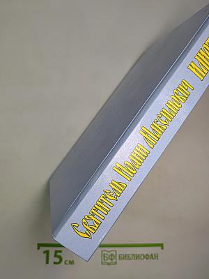 Илиотропион, или сообразование человеческой воли с Божественной волей