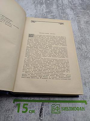 Три Дюма. Литературные портреты