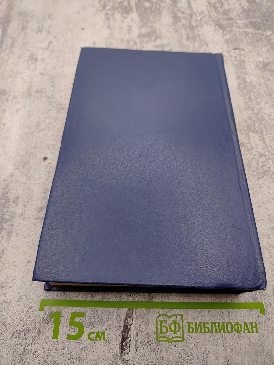 Три Дюма. Литературные портреты