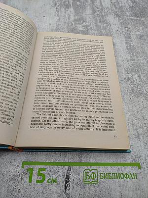 Теоретическая фонетика английского языка