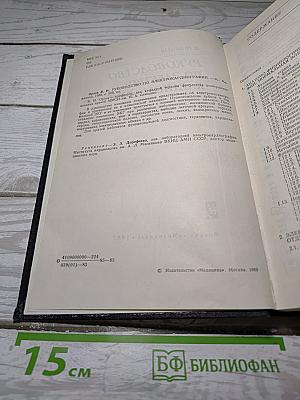 Руководство по электрокардиографии