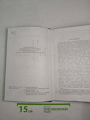 Новая иллюстрированная энциклопедия. Кн. 1. Аа-Ар
