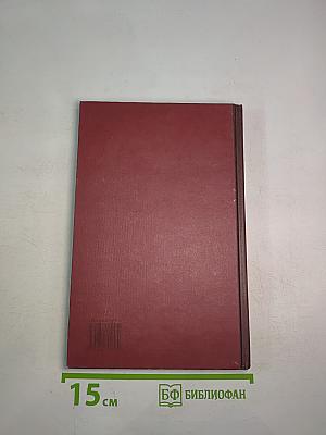 Новая иллюстрированная энциклопедия. Кн. 1. Аа-Ар