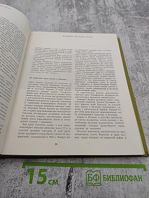 Советский Союз: Украина. Районы