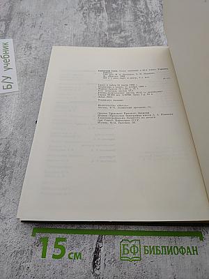 Советский Союз: Украина. Районы