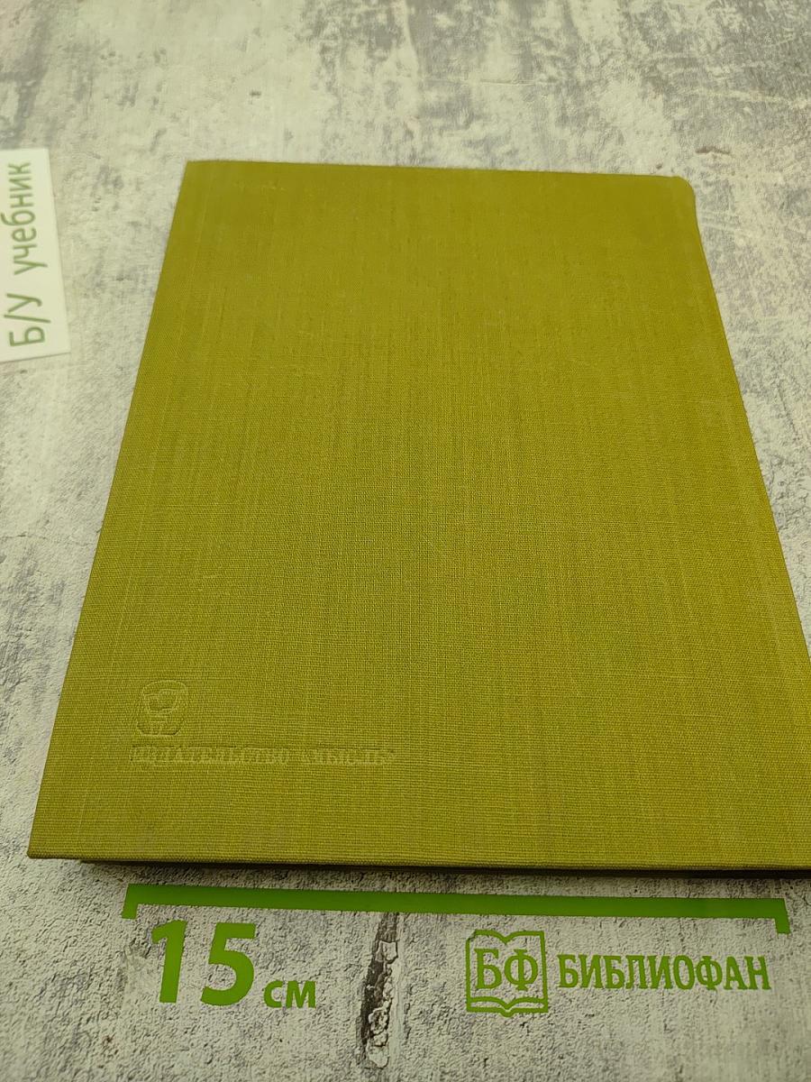 Советский Союз: Украина. Районы