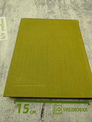 Советский Союз: Украина. Районы