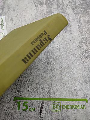 Советский Союз: Украина. Районы