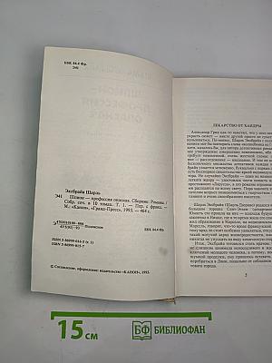 Шпион - профессия опасная