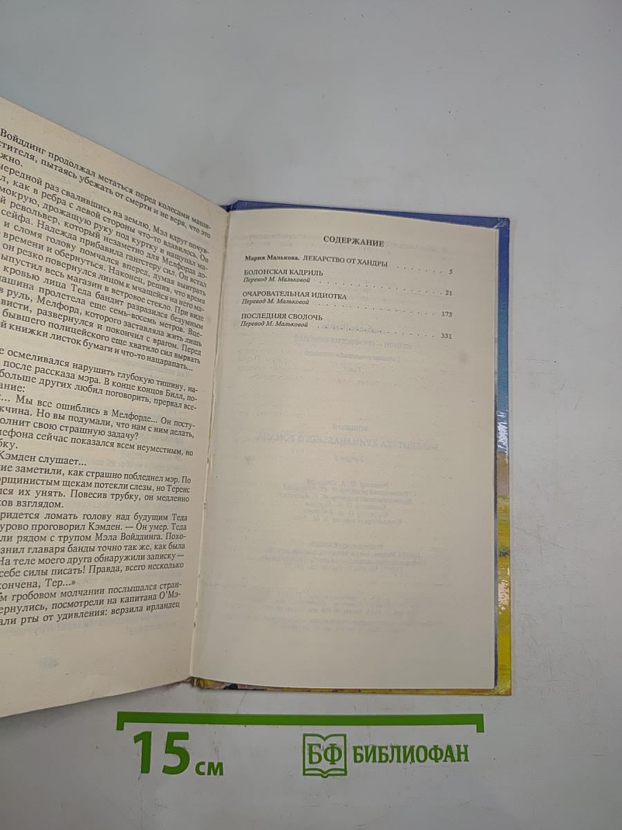 Шпион - профессия опасная