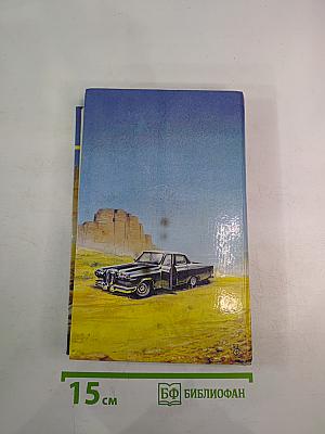 Шпион - профессия опасная