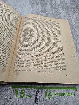 Последний из могикан, или Повествование о 1757 годе