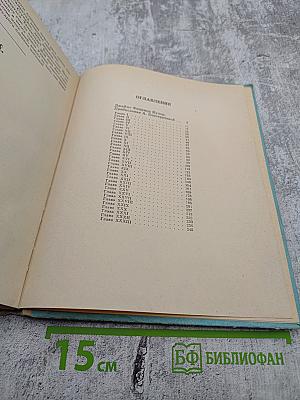 Последний из могикан, или Повествование о 1757 годе