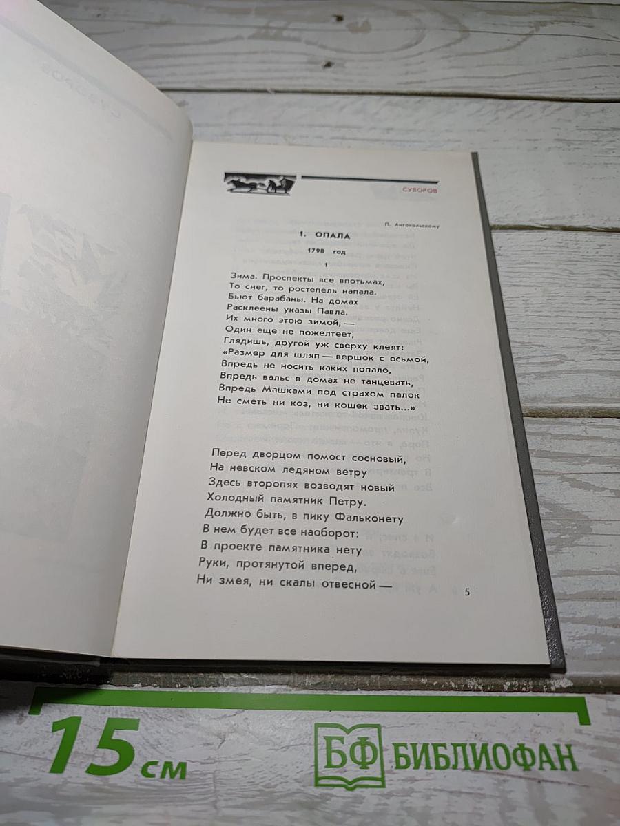 Поэмы