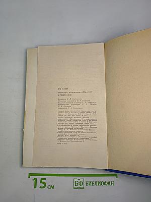 В мире слов