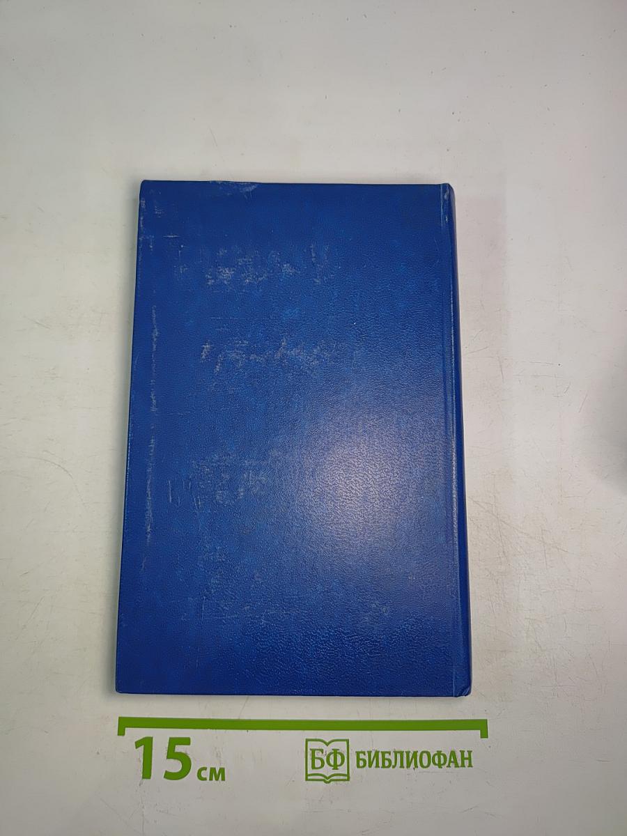 В мире слов