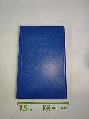 В мире слов