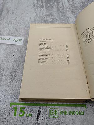 Во всю Ивановскую