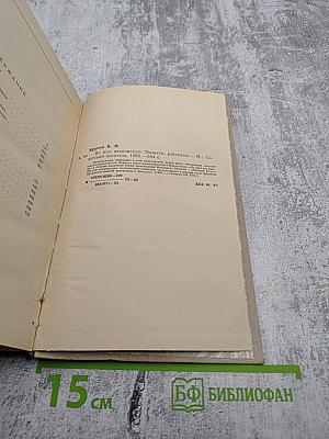 Во всю Ивановскую