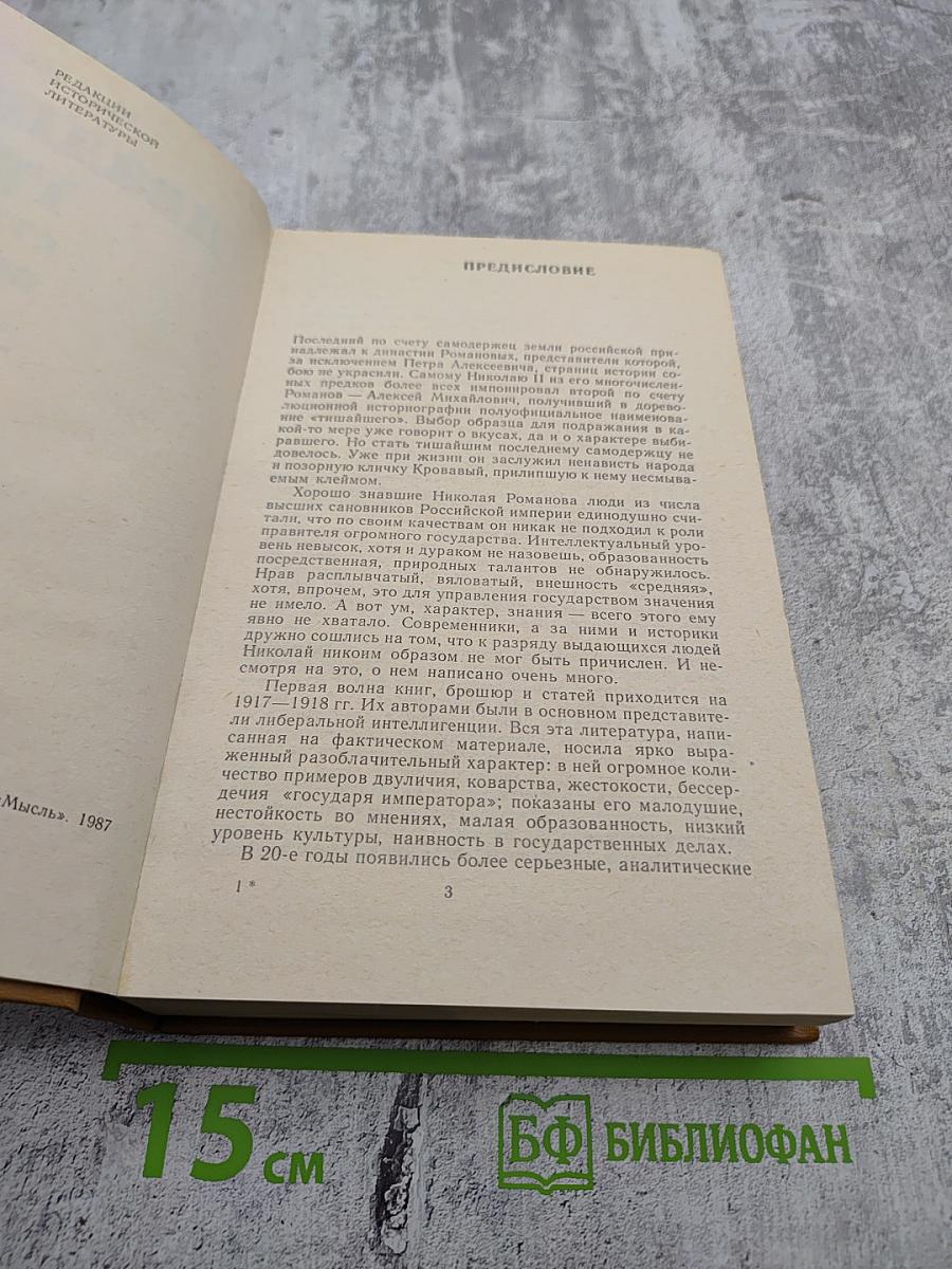 Двадцать три ступени вниз