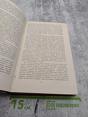 Двадцать три ступени вниз