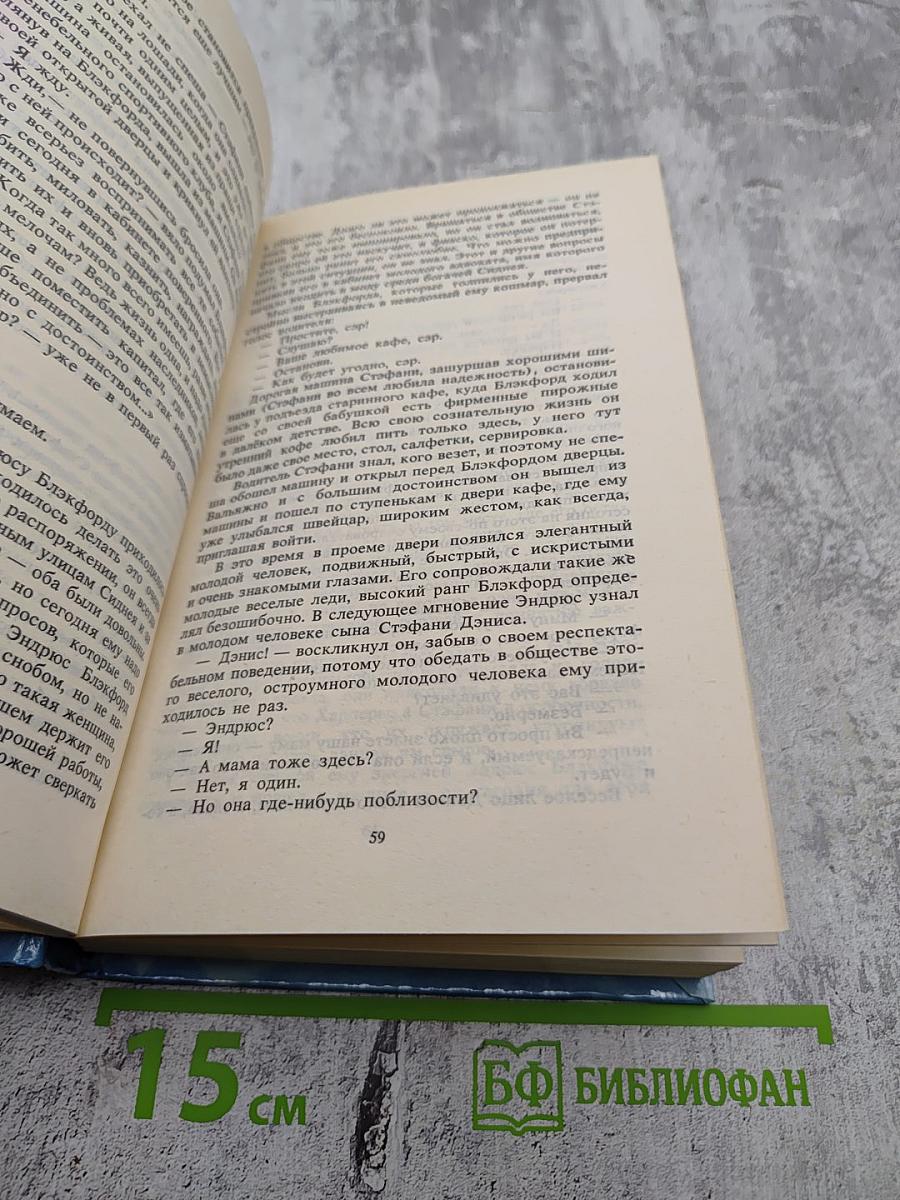 Изгнание из Эдема. Книга 1