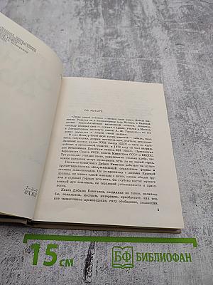 Люди одной долины