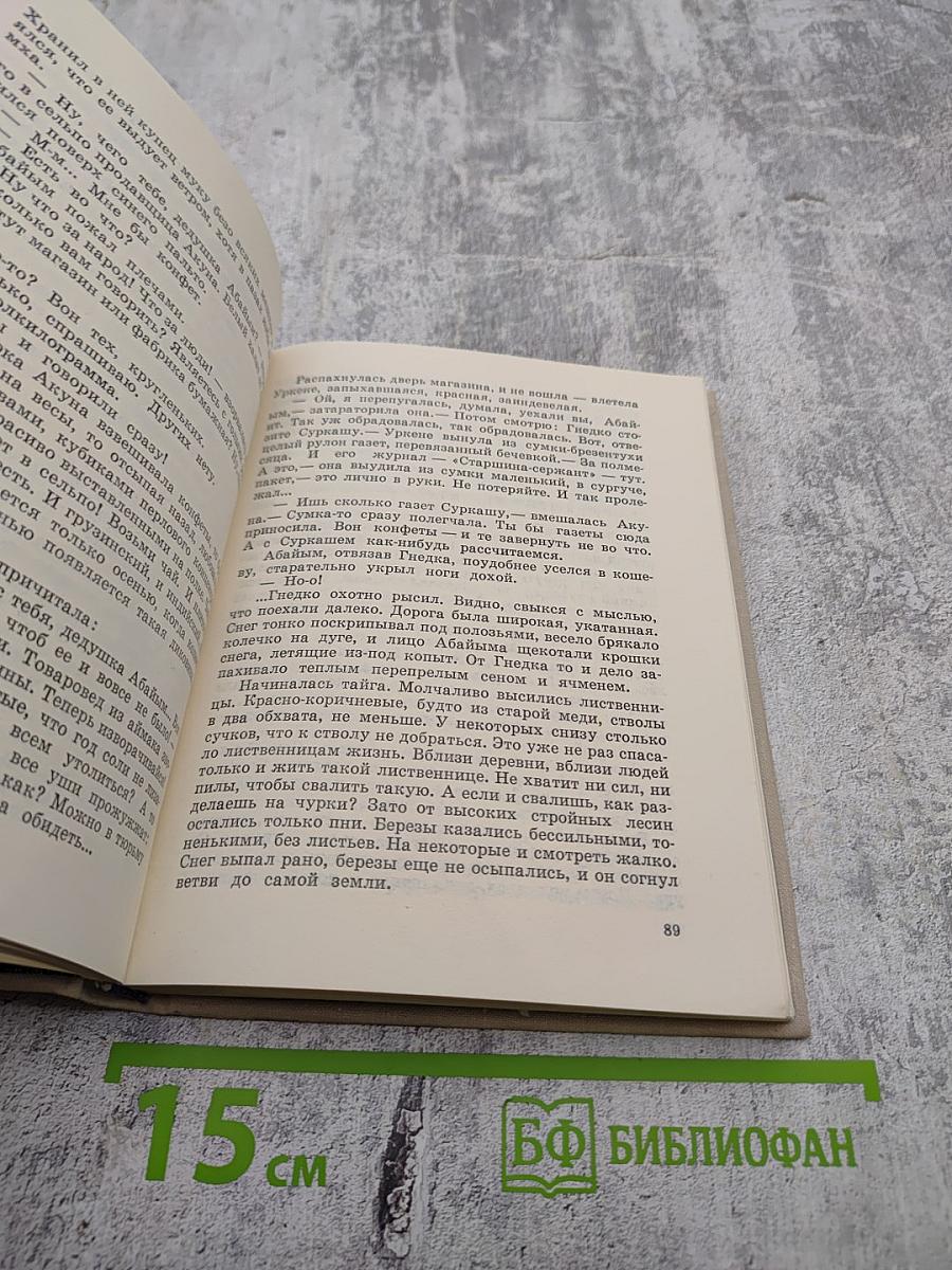 Люди одной долины