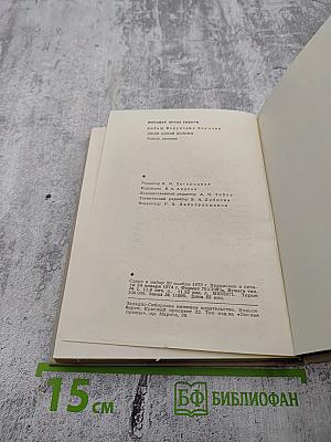 Люди одной долины