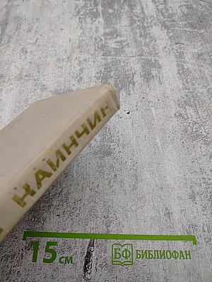 Люди одной долины